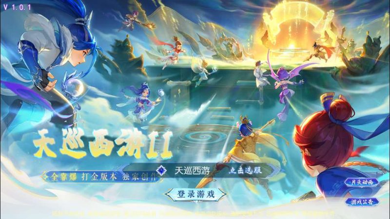 MT3 换皮梦幻天巡西游尊享挂机版｜最新单机一键镜像端 + Linux 手工服务端 + 全套源码 + 新版管理后台 + 详细搭建教程-海口美兰区盛派信息咨询部