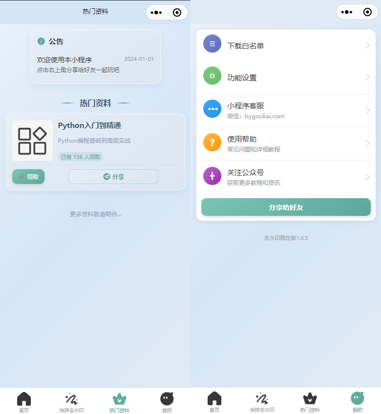 图片[2]-此内容为会员所需，请登录后查看