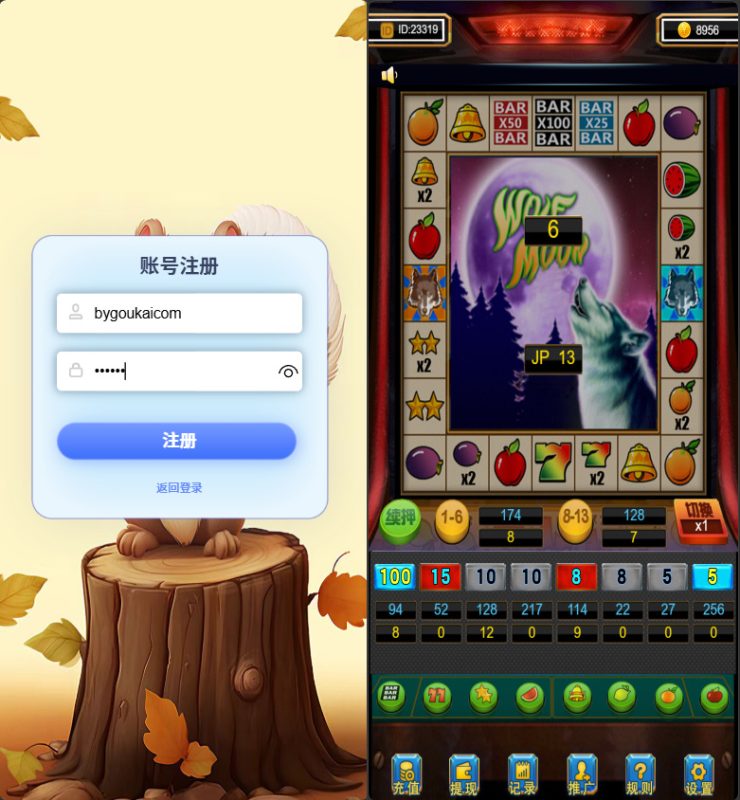 H5水果游戏二开版源码 — 支持微信登录+注册登录-海口美兰区盛派信息咨询部